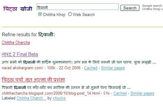 Customized Hindi Blog Search Engine